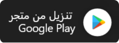 Get it on Google Play